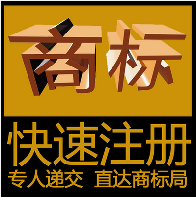 办理餐饮管理企业产品商标注册_办理商标品牌注册_申请商标品牌登记_商标品牌办理申请_商标专利版权办理中心 - 商国互联网