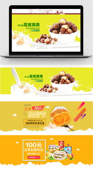 天猫坚果饼干食品促销全屏海报模板图片设计素材 高清PSD下载 14.12MB sky1912分享 促销海报大全
